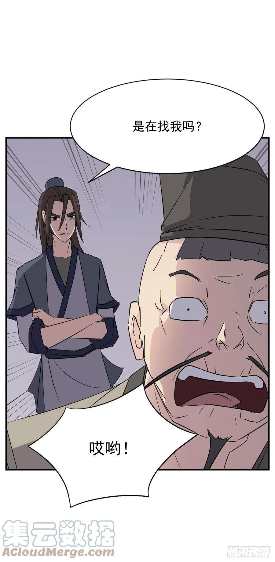 不死至尊78.“陈公子”被绑架了