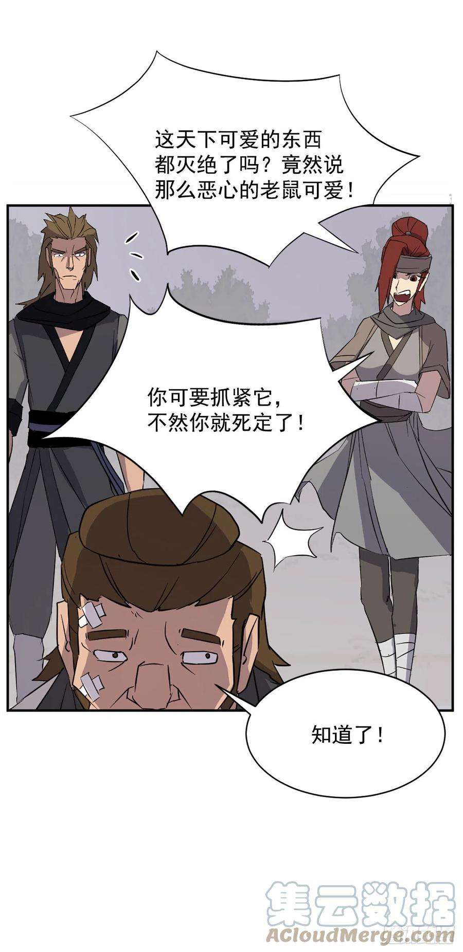 不死至尊78.“陈公子”被绑架了