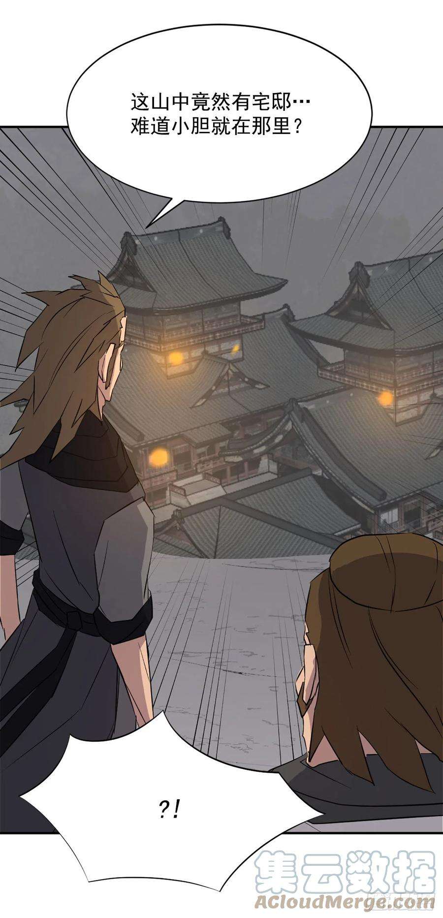 不死至尊78.“陈公子”被绑架了