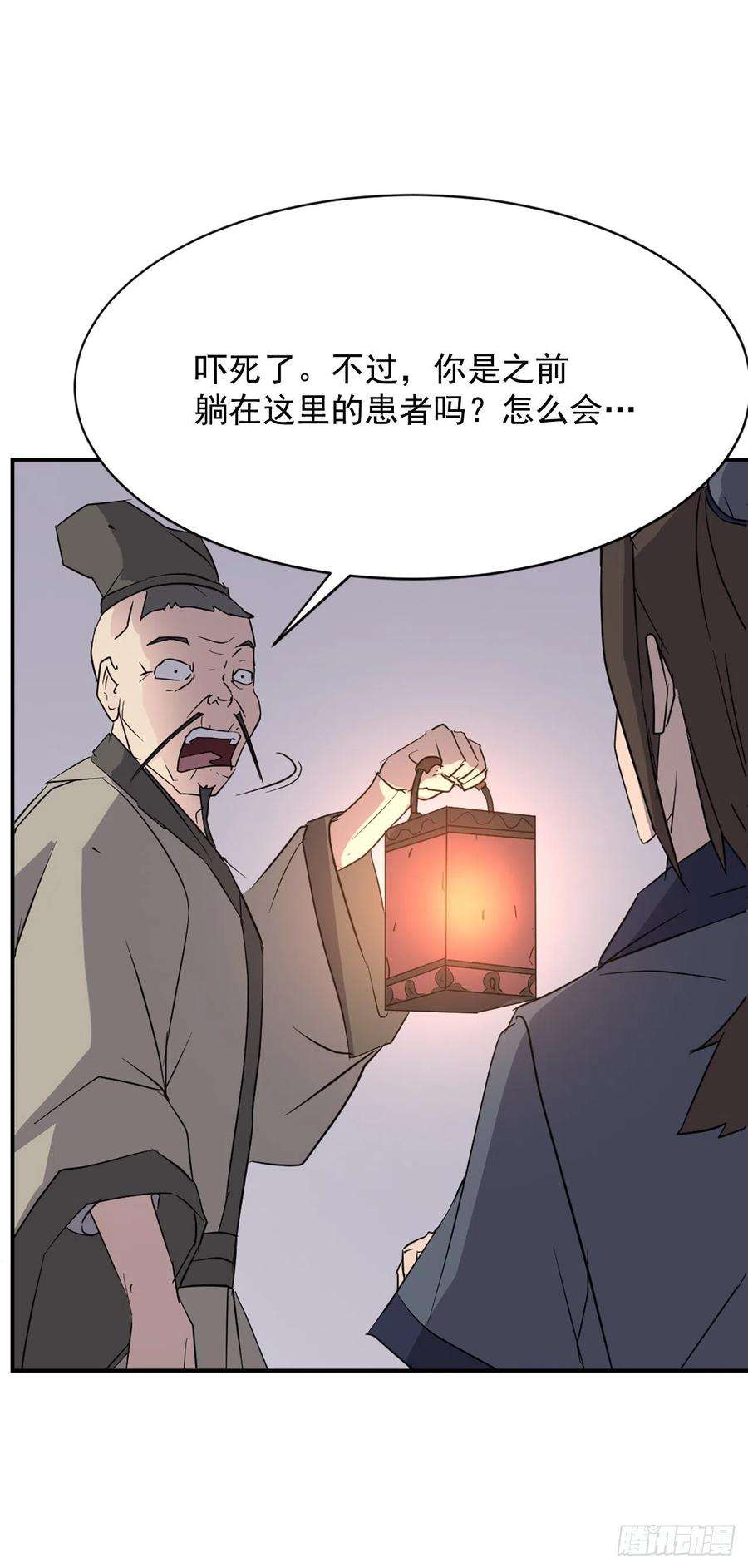 不死至尊78.“陈公子”被绑架了