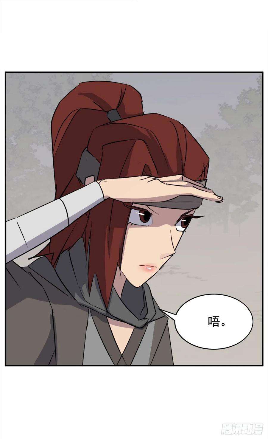 不死至尊79.解救“陈公子”
