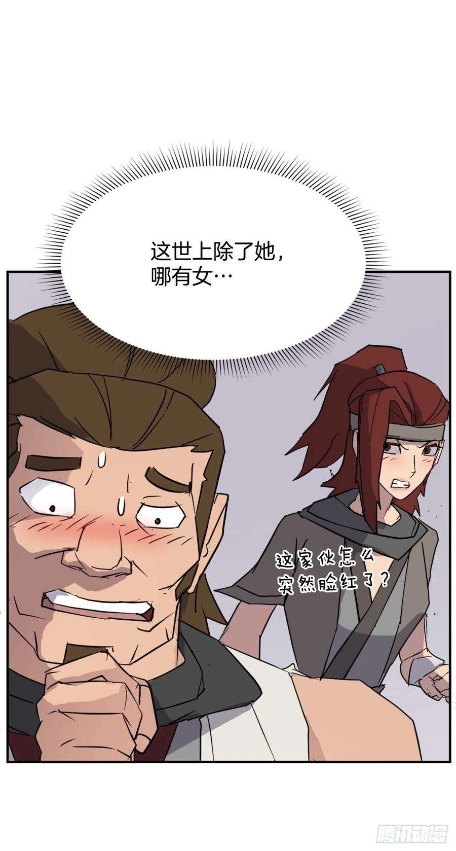 不死至尊79.解救“陈公子”