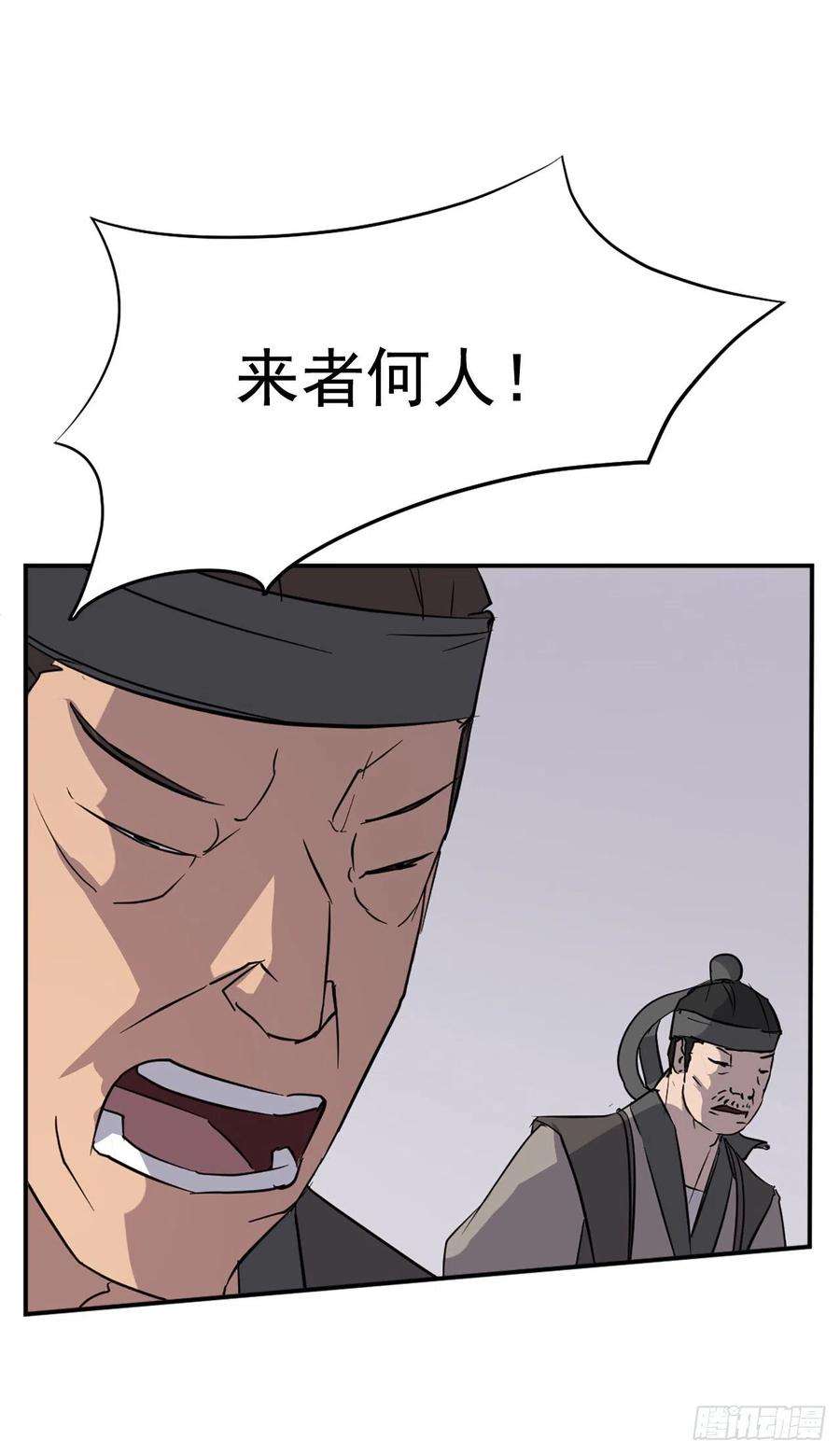 不死至尊79.解救“陈公子”