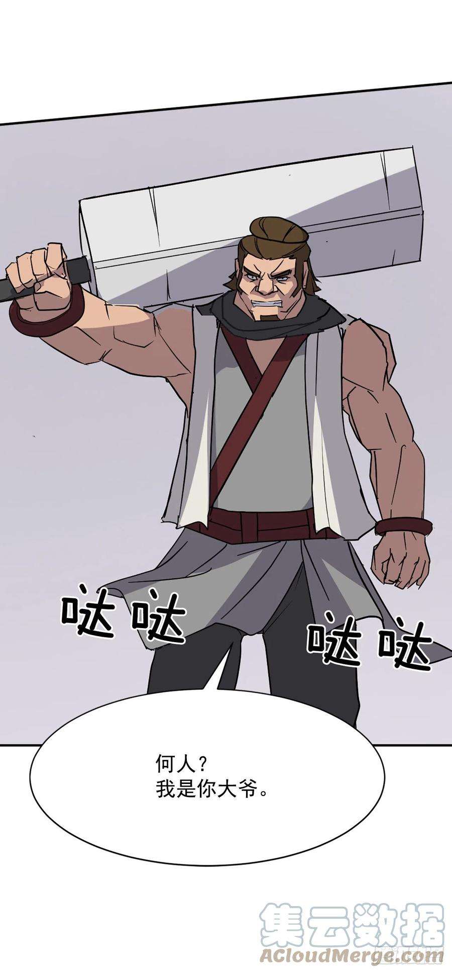 不死至尊79.解救“陈公子”