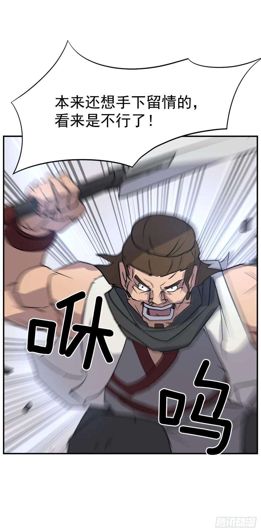 不死至尊79.解救“陈公子”