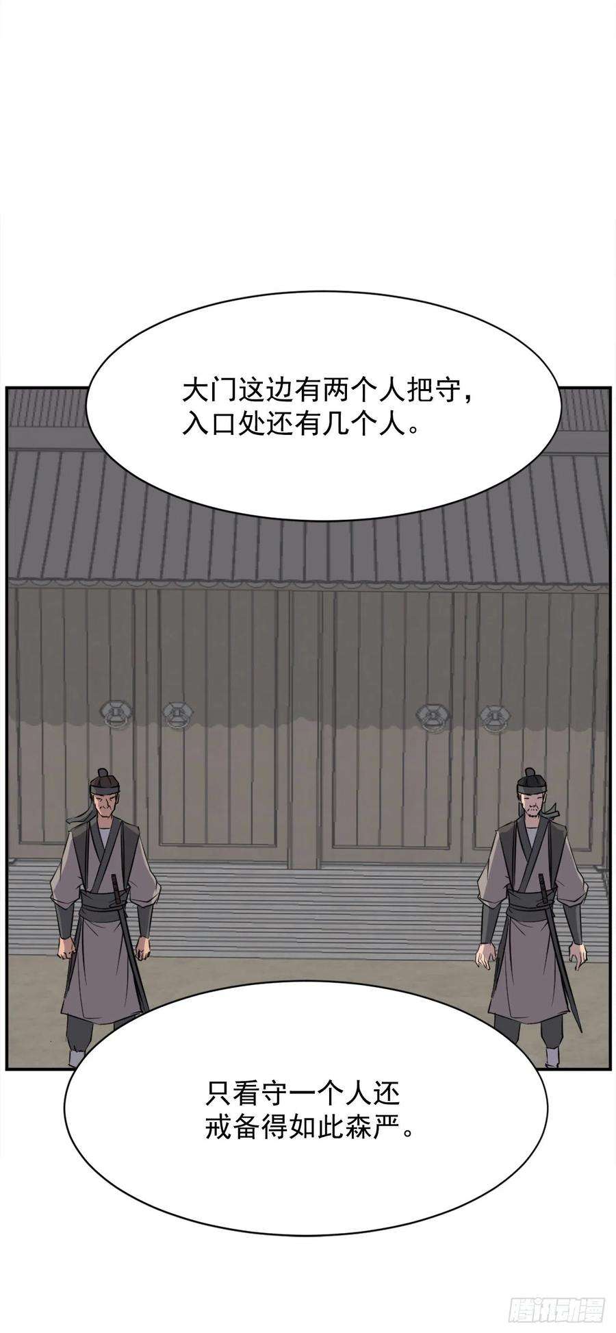 不死至尊79.解救“陈公子”