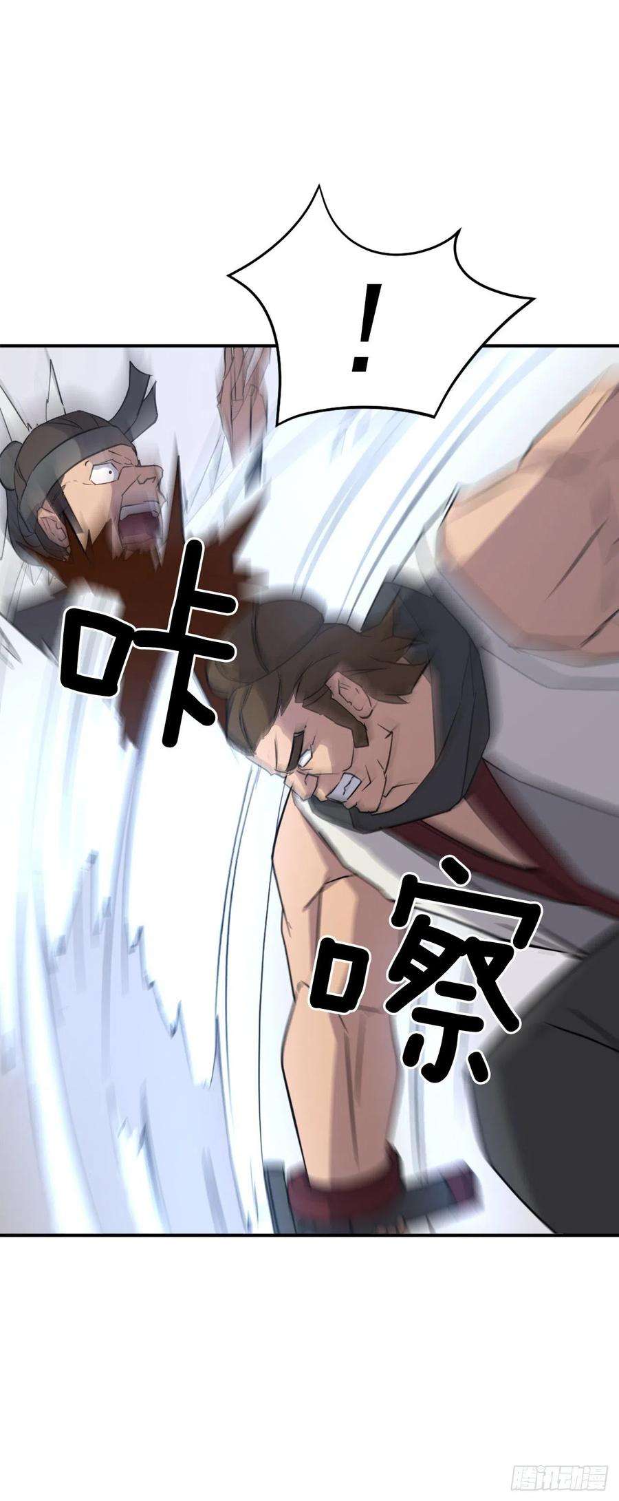 不死至尊79.解救“陈公子”