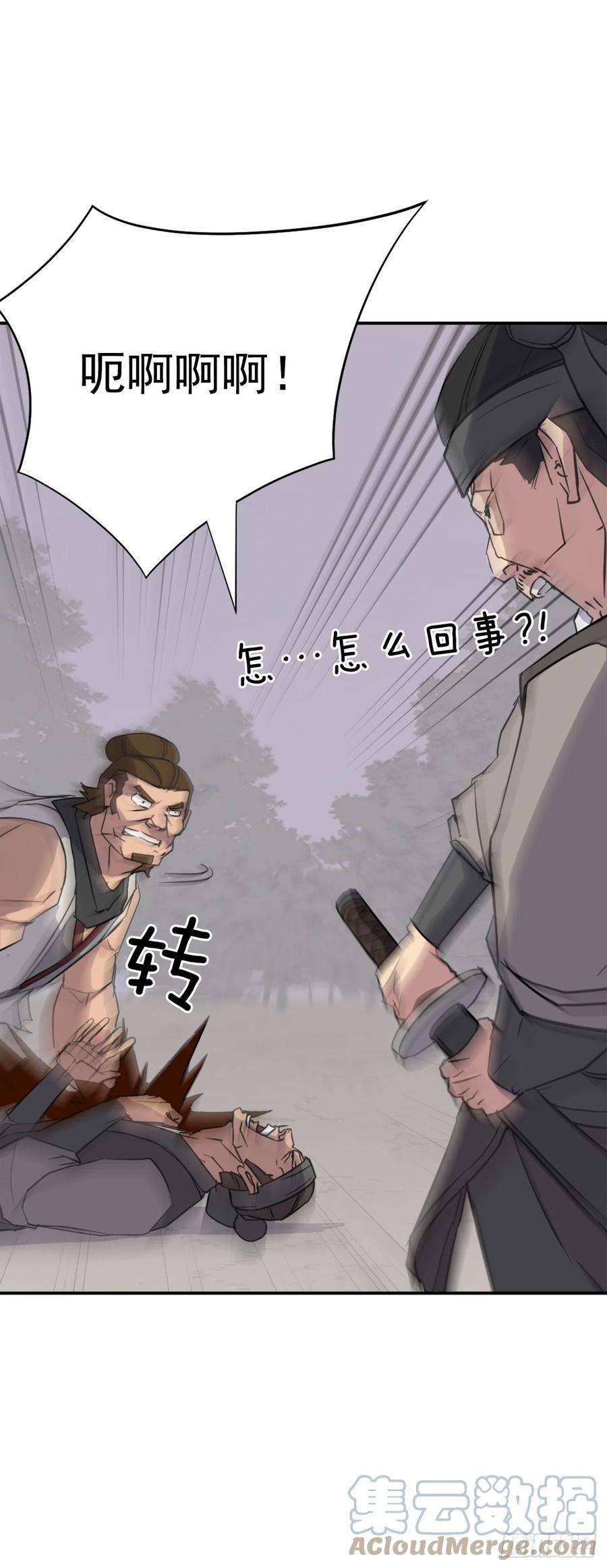 不死至尊79.解救“陈公子”
