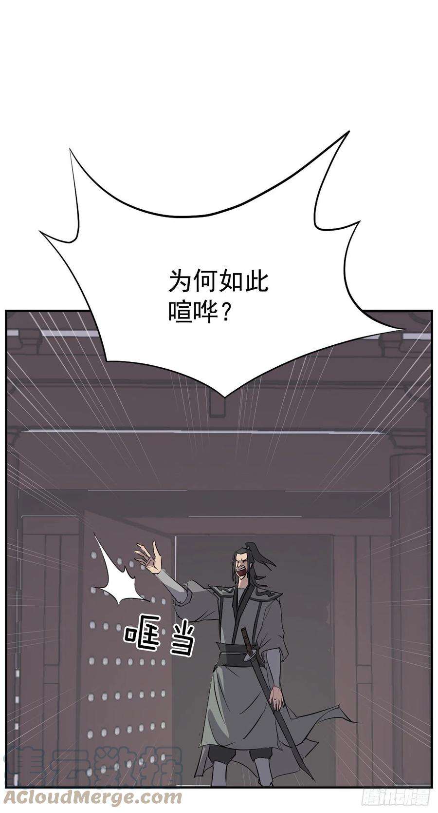 不死至尊79.解救“陈公子”
