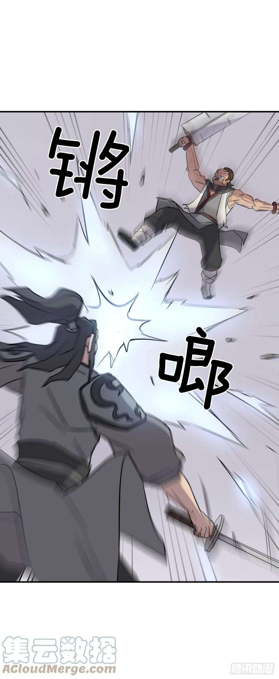 不死至尊79.解救“陈公子”