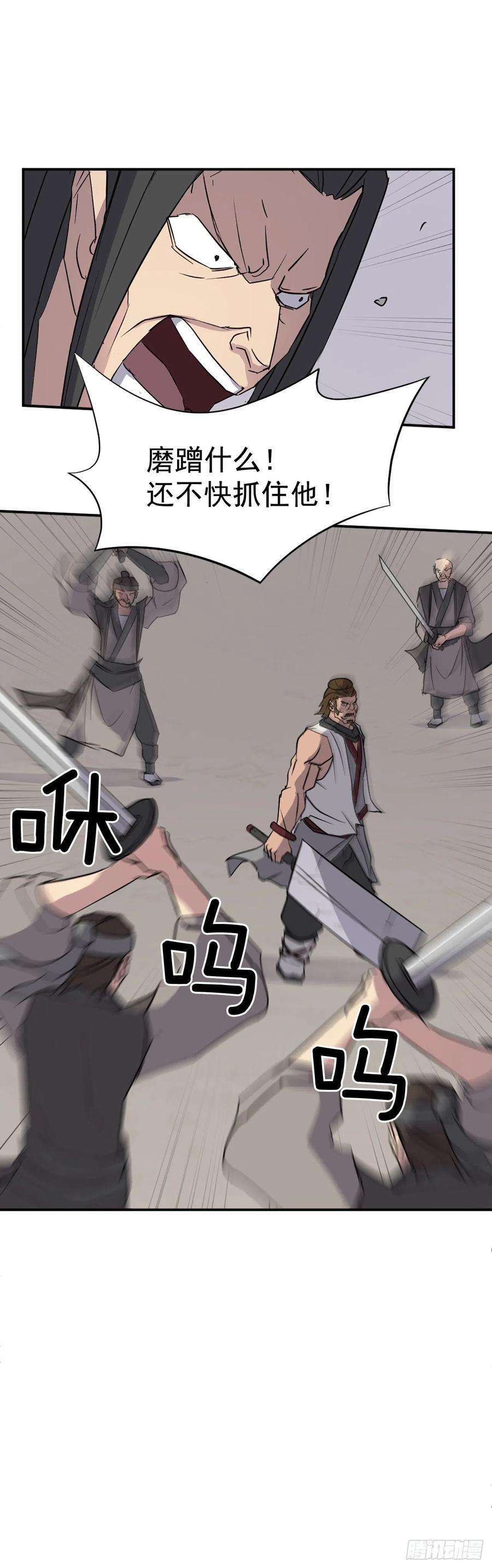 不死至尊79.解救“陈公子”
