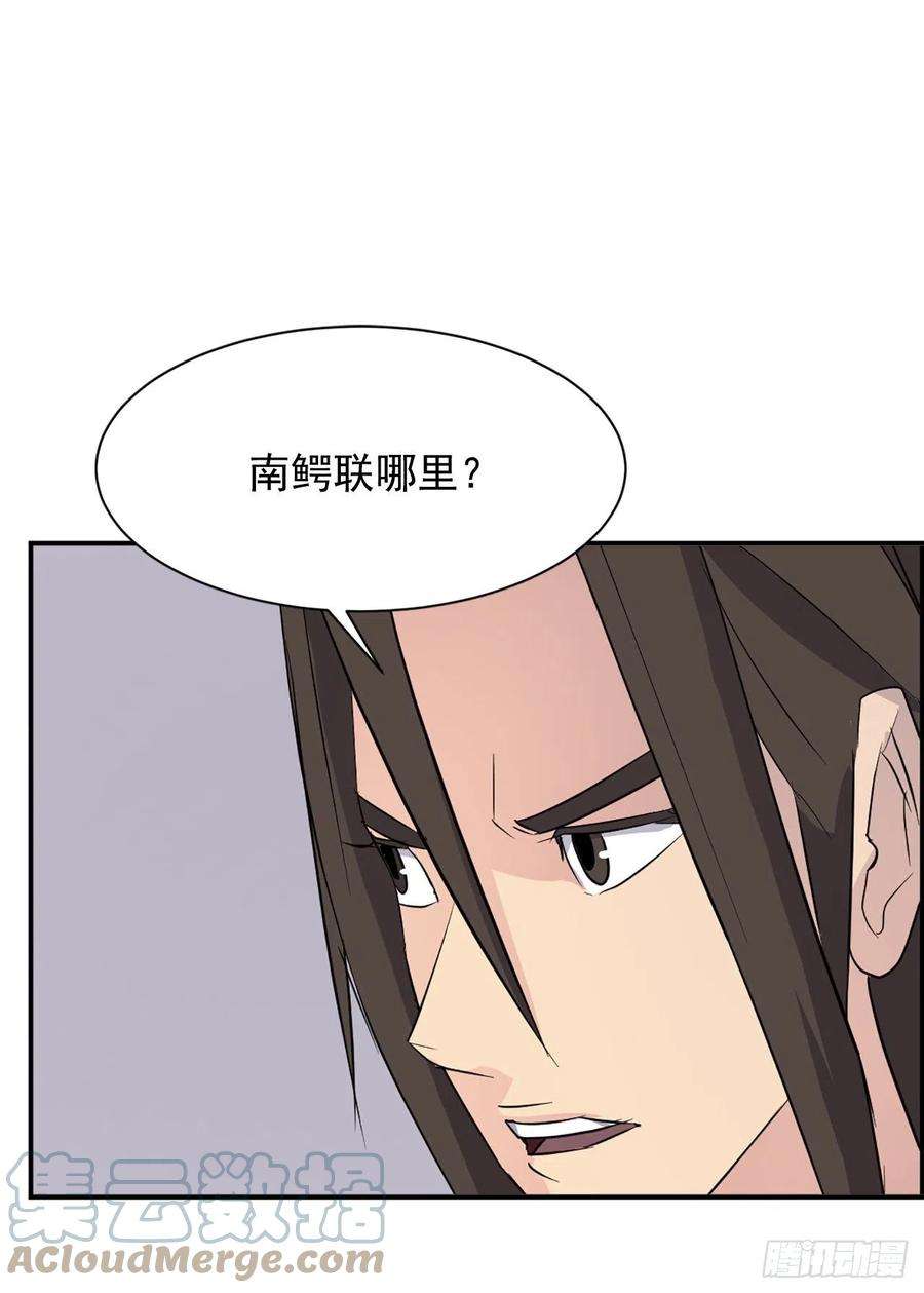 不死至尊79.解救“陈公子”
