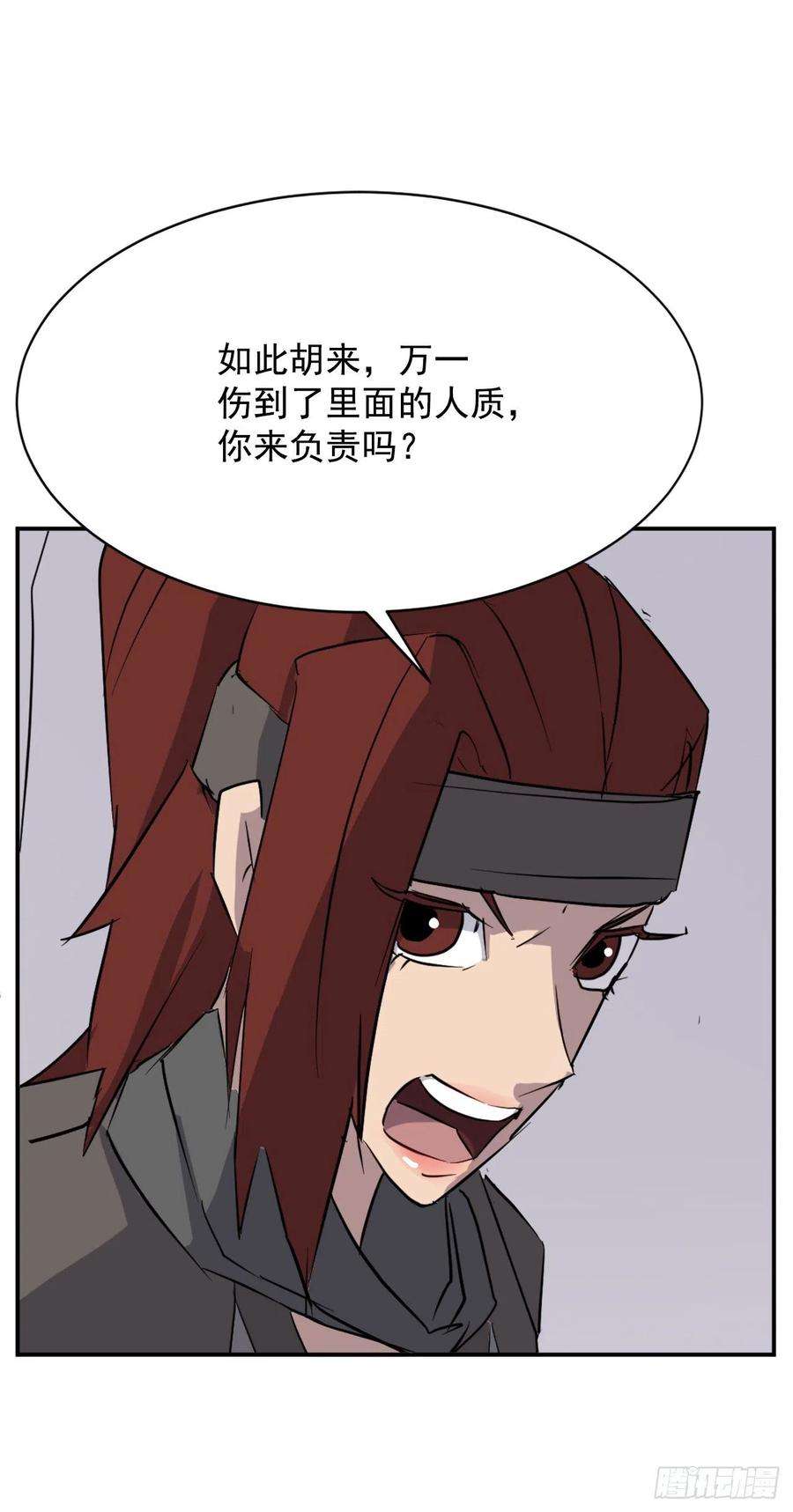 不死至尊79.解救“陈公子”