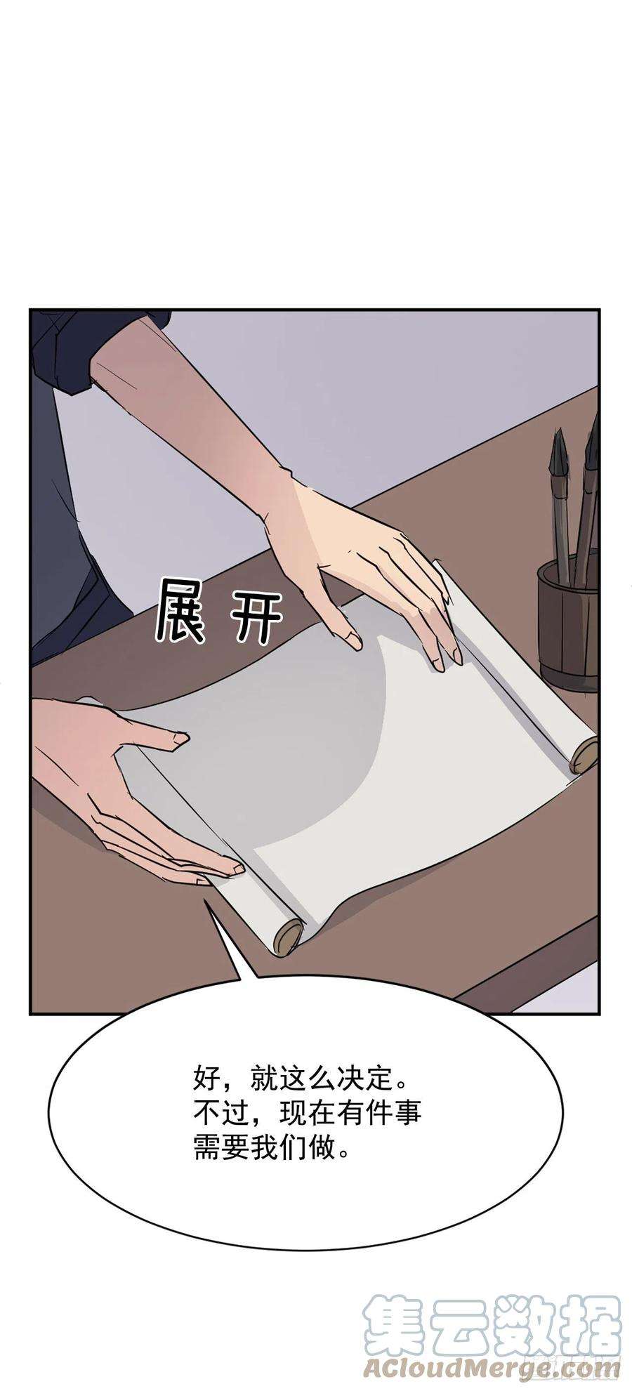 不死至尊79.解救“陈公子”