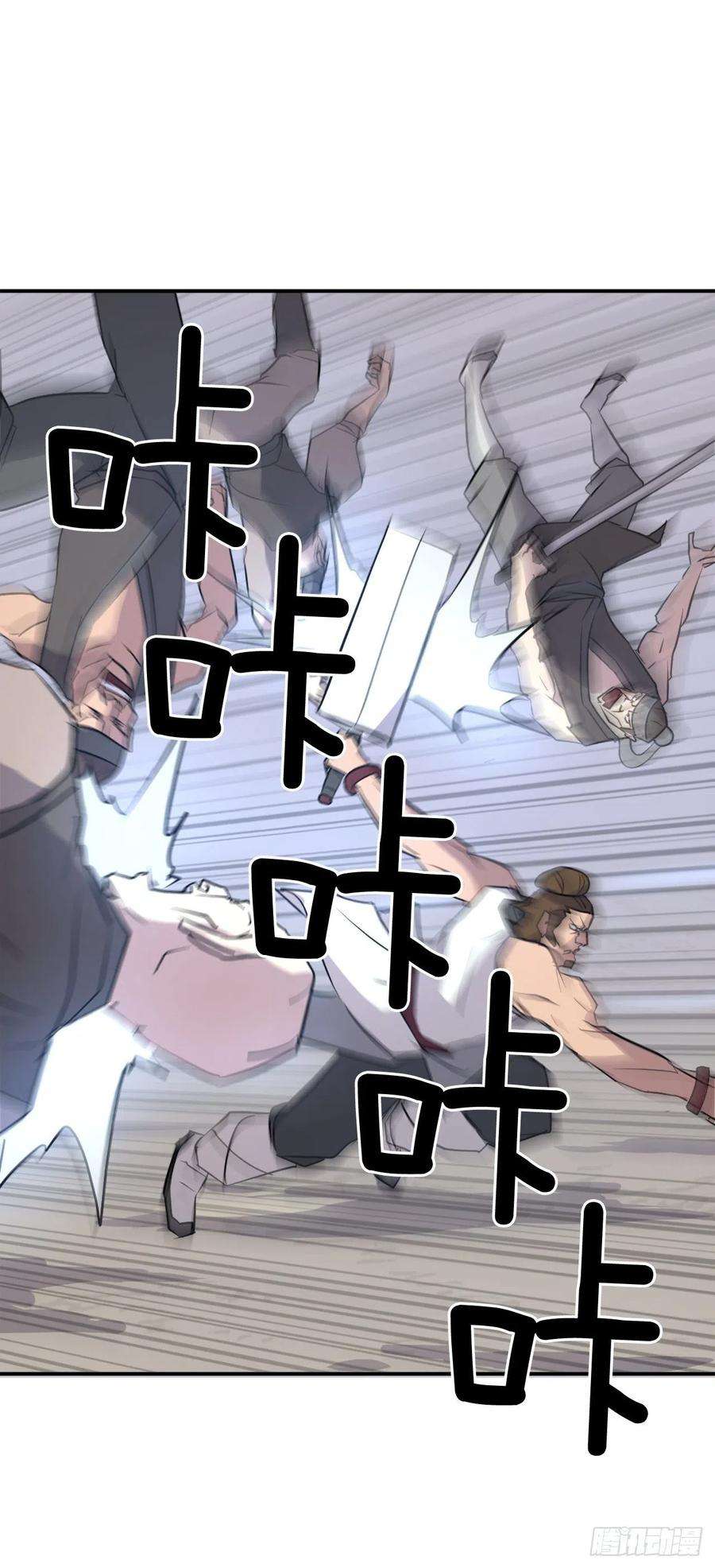 不死至尊79.解救“陈公子”