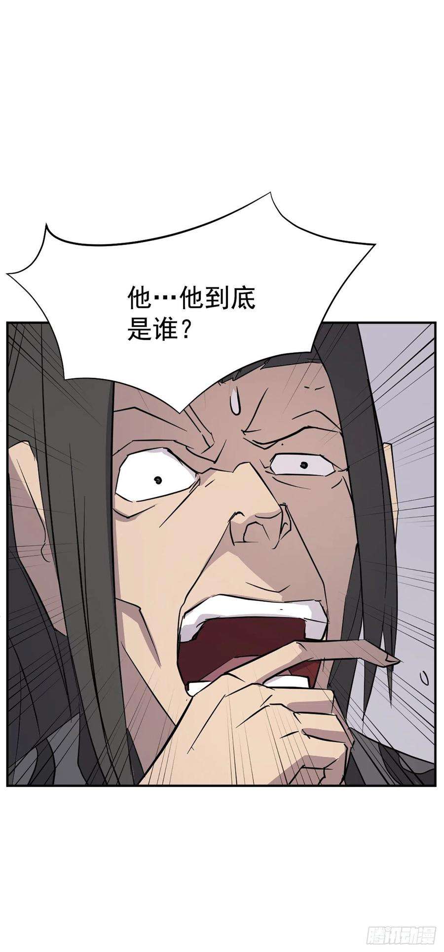 不死至尊79.解救“陈公子”