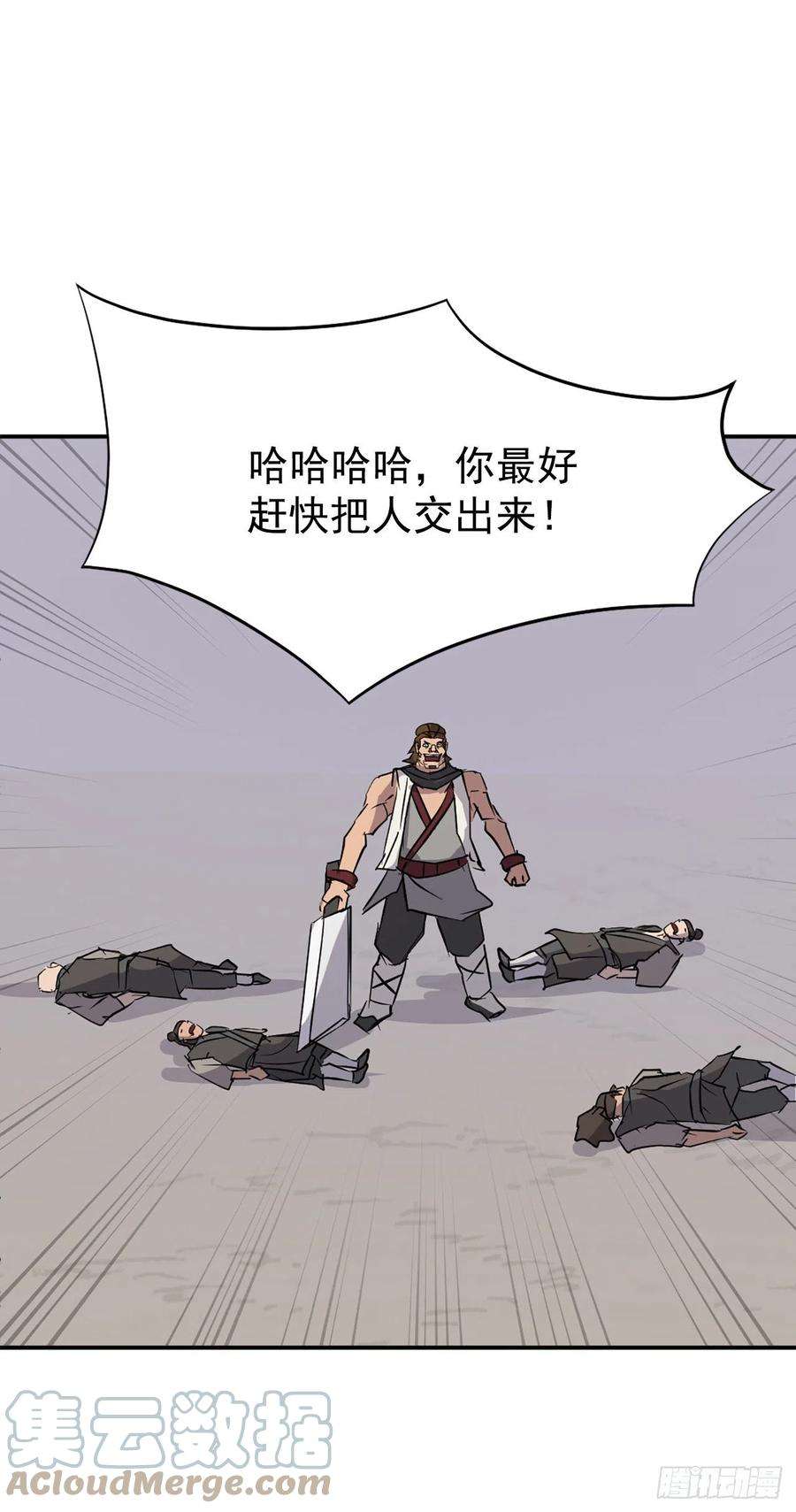不死至尊79.解救“陈公子”