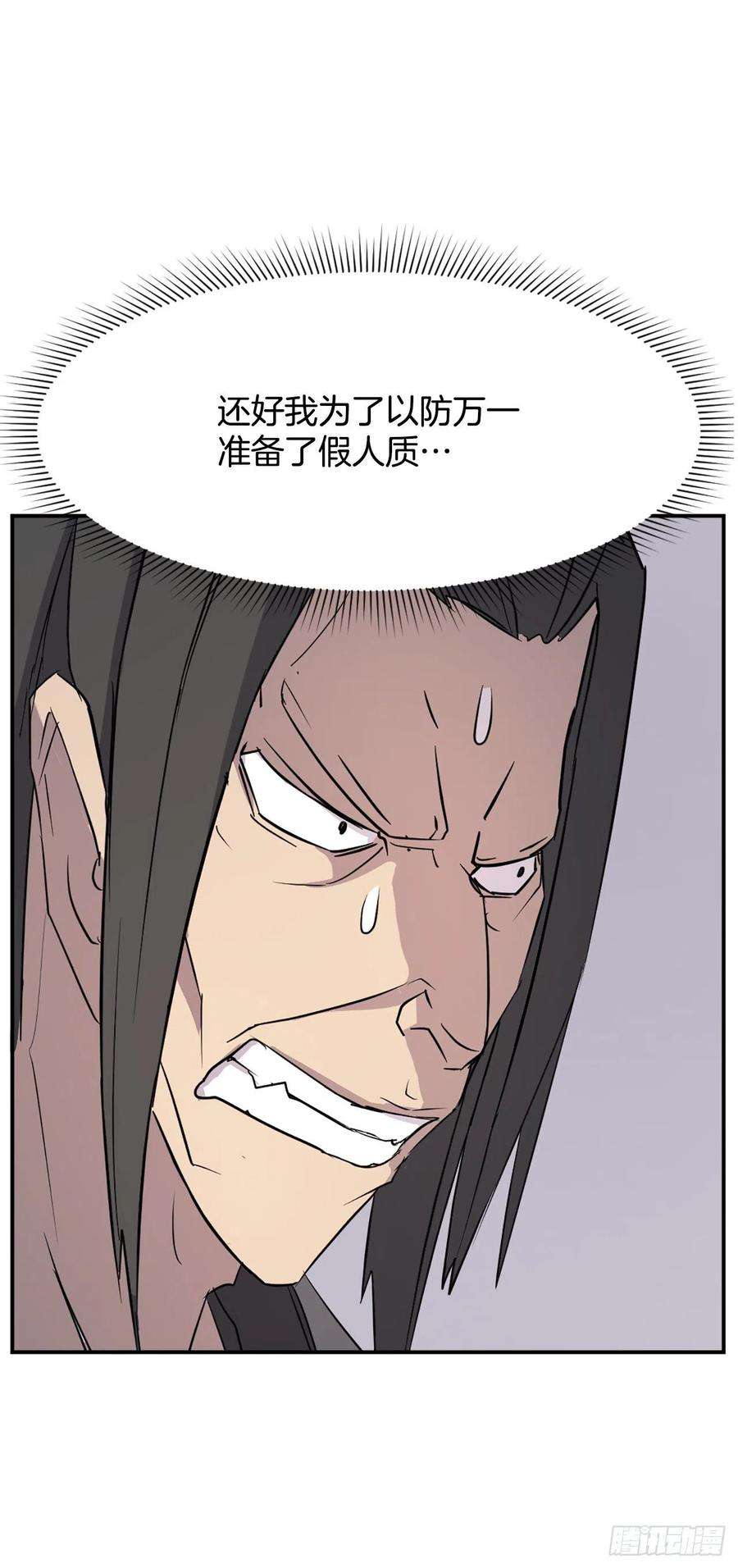 不死至尊79.解救“陈公子”