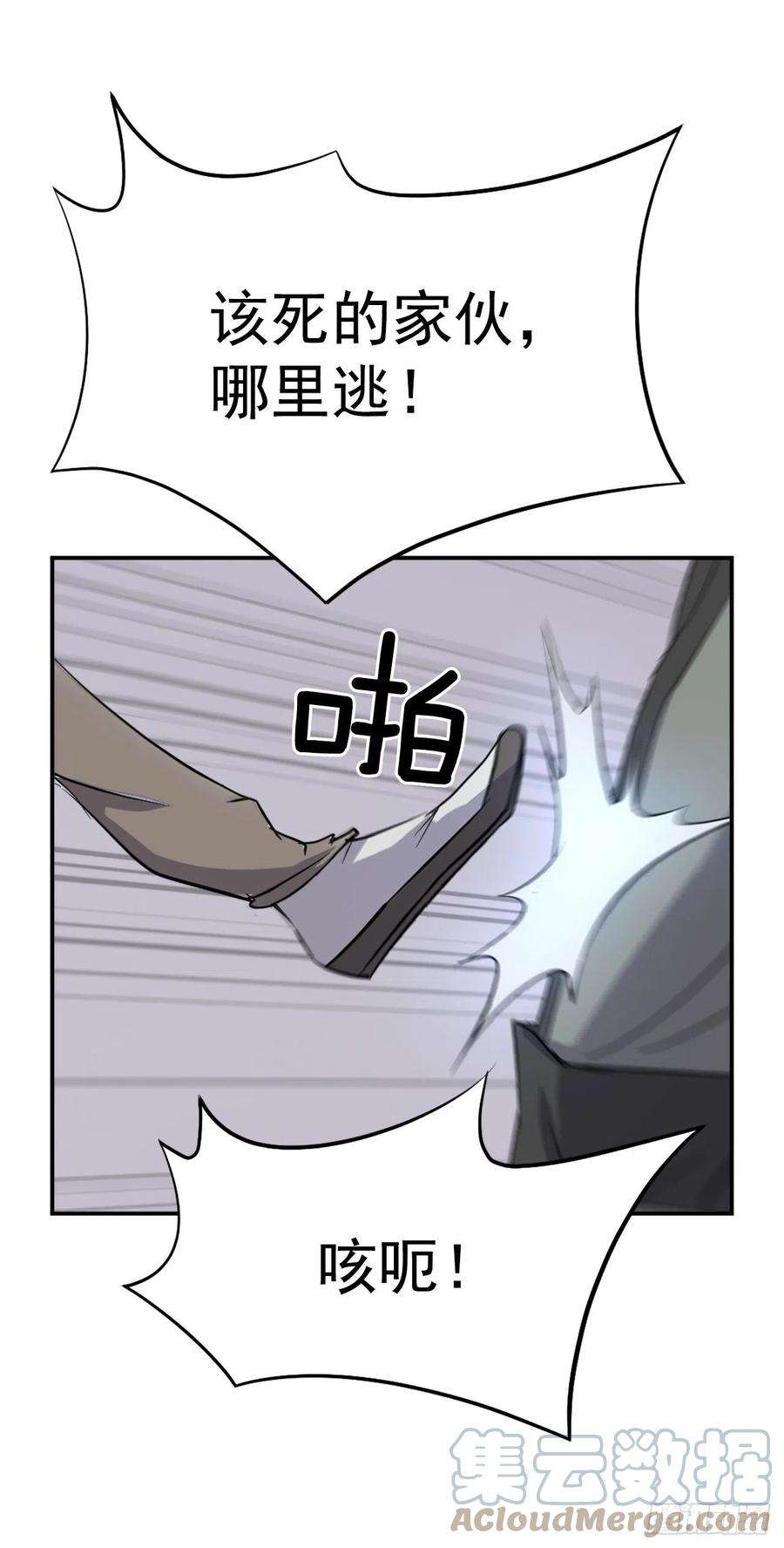不死至尊79.解救“陈公子”