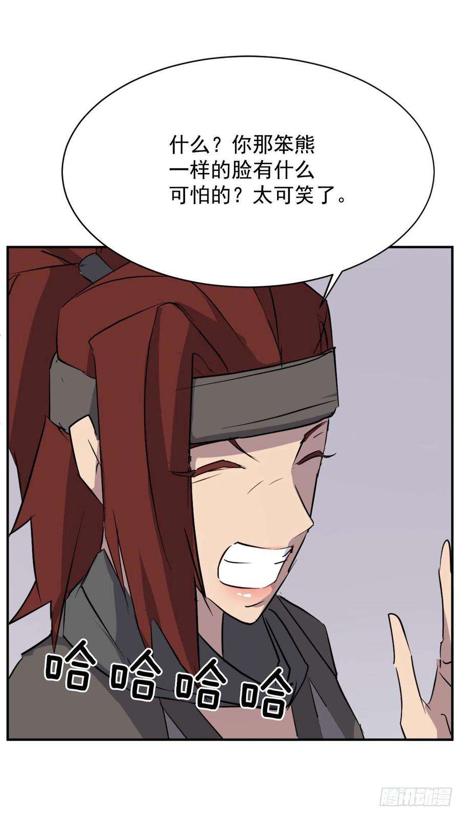 不死至尊79.解救“陈公子”