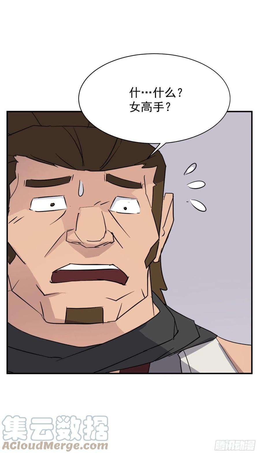 不死至尊79.解救“陈公子”