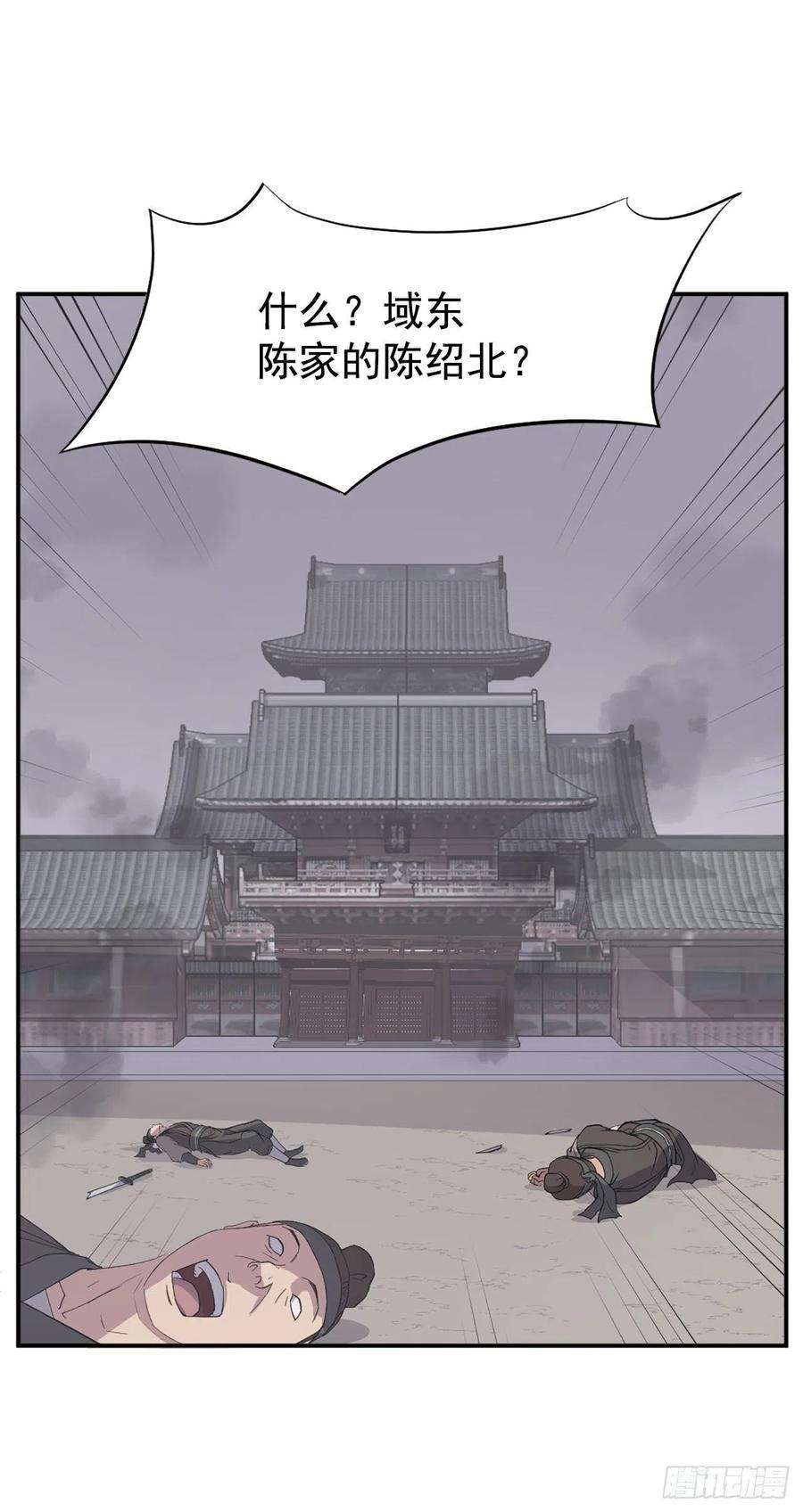 不死至尊80.攻略成功