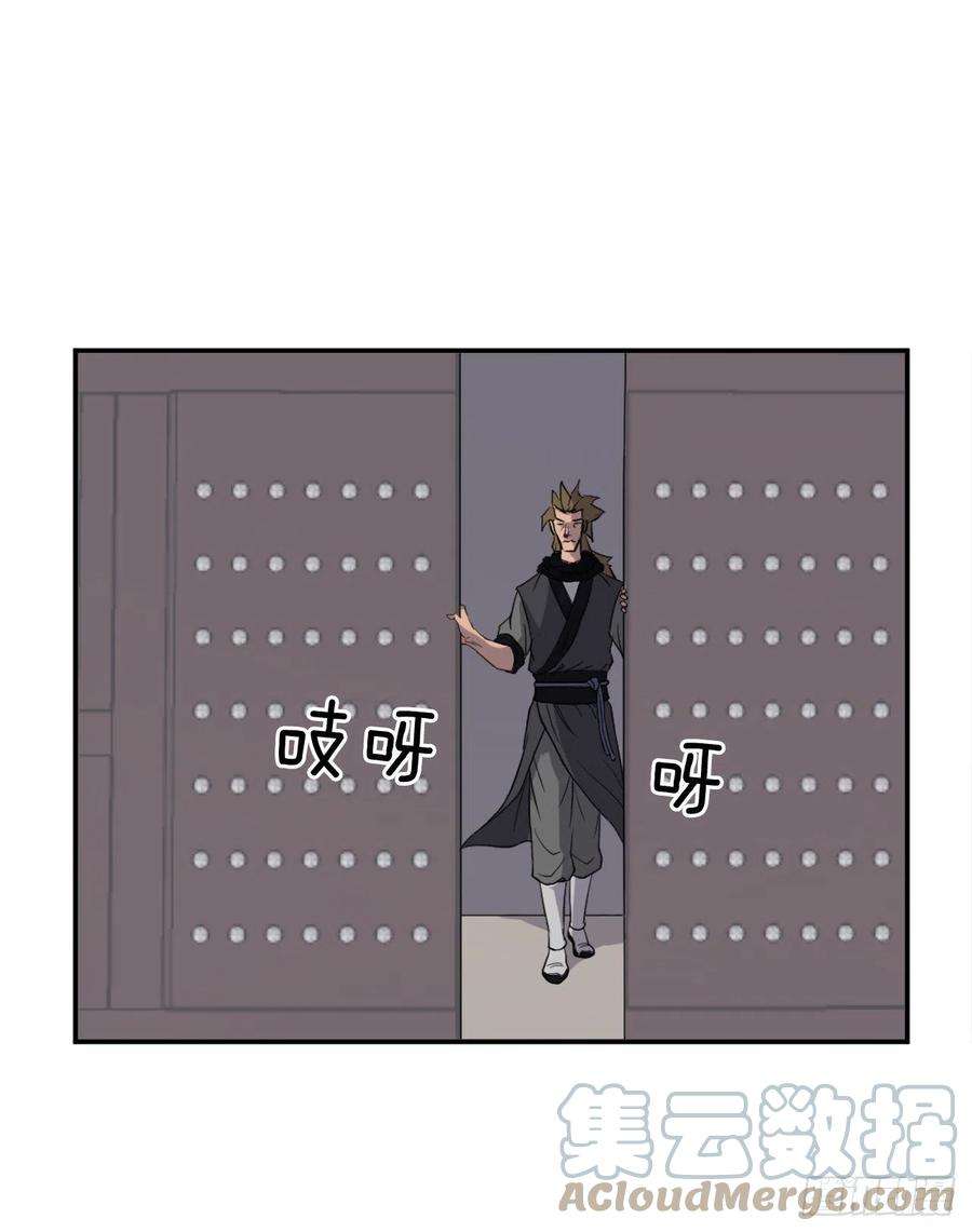 不死至尊80.攻略成功