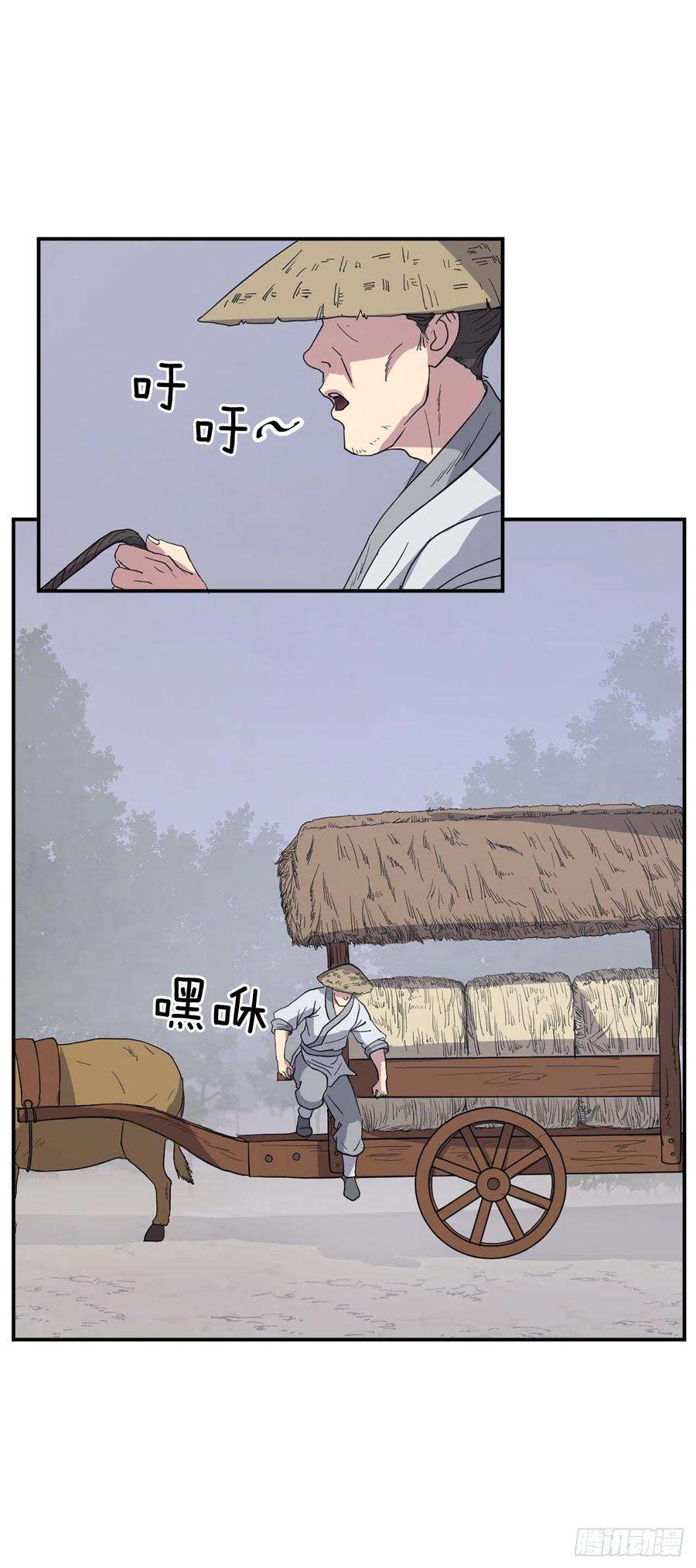 不死至尊80.攻略成功