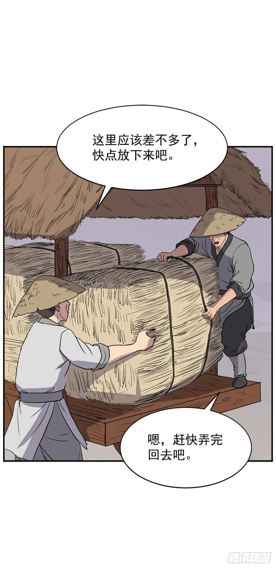 不死至尊80.攻略成功