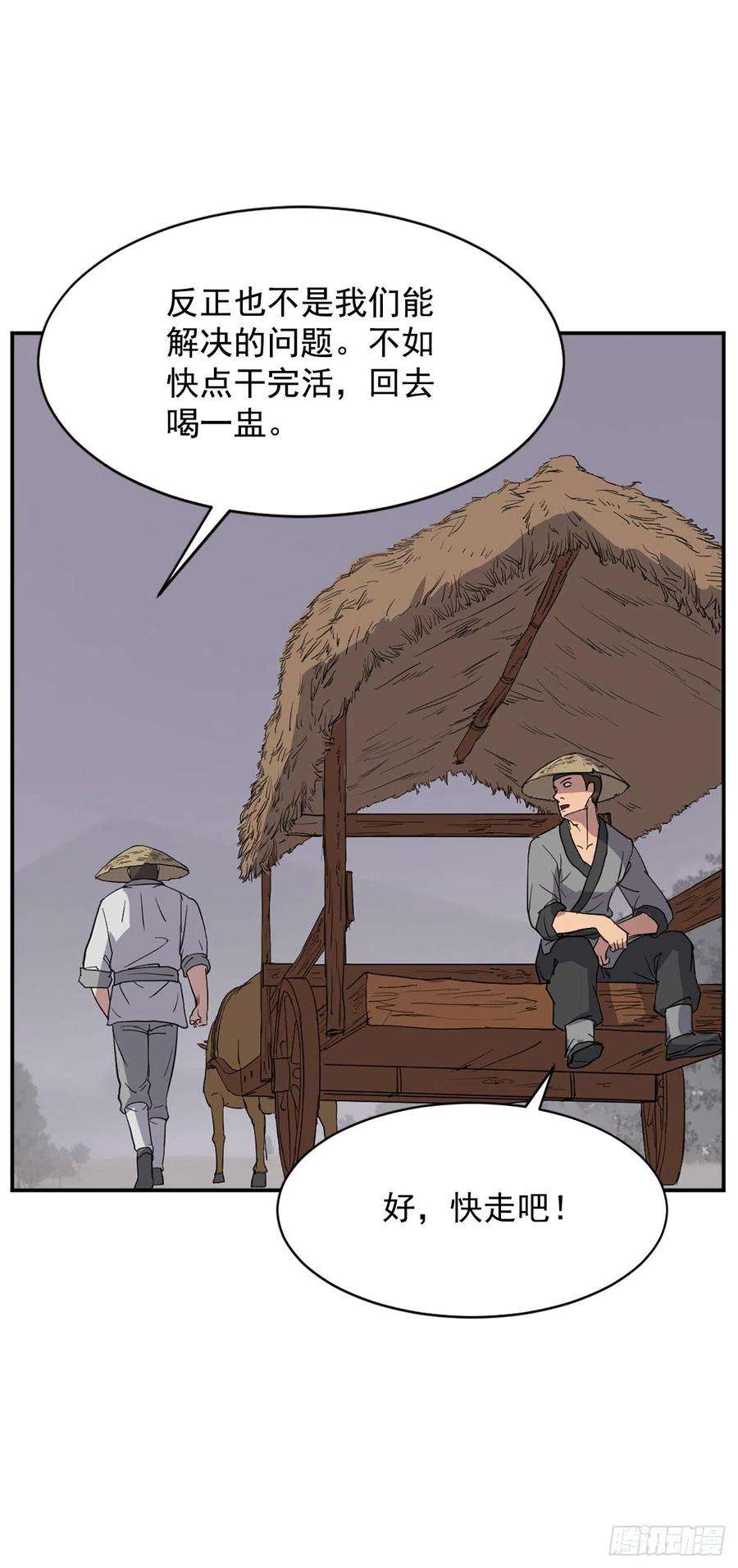 不死至尊80.攻略成功