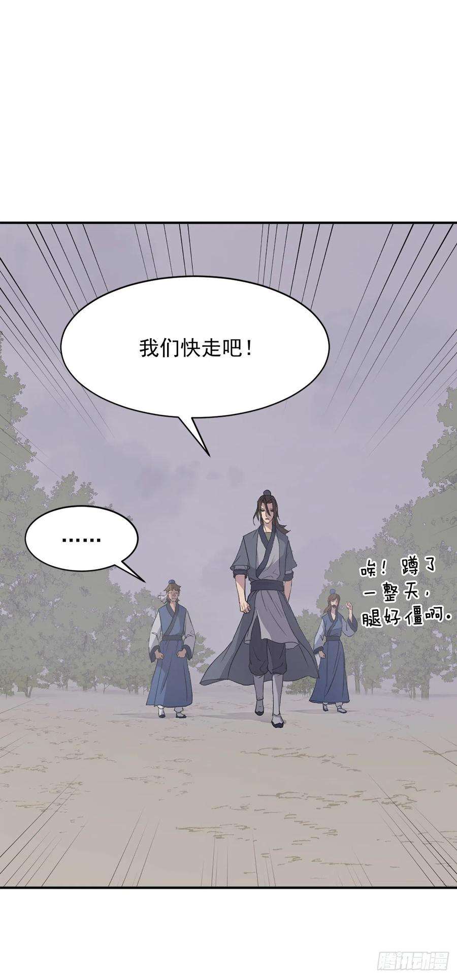 不死至尊80.攻略成功