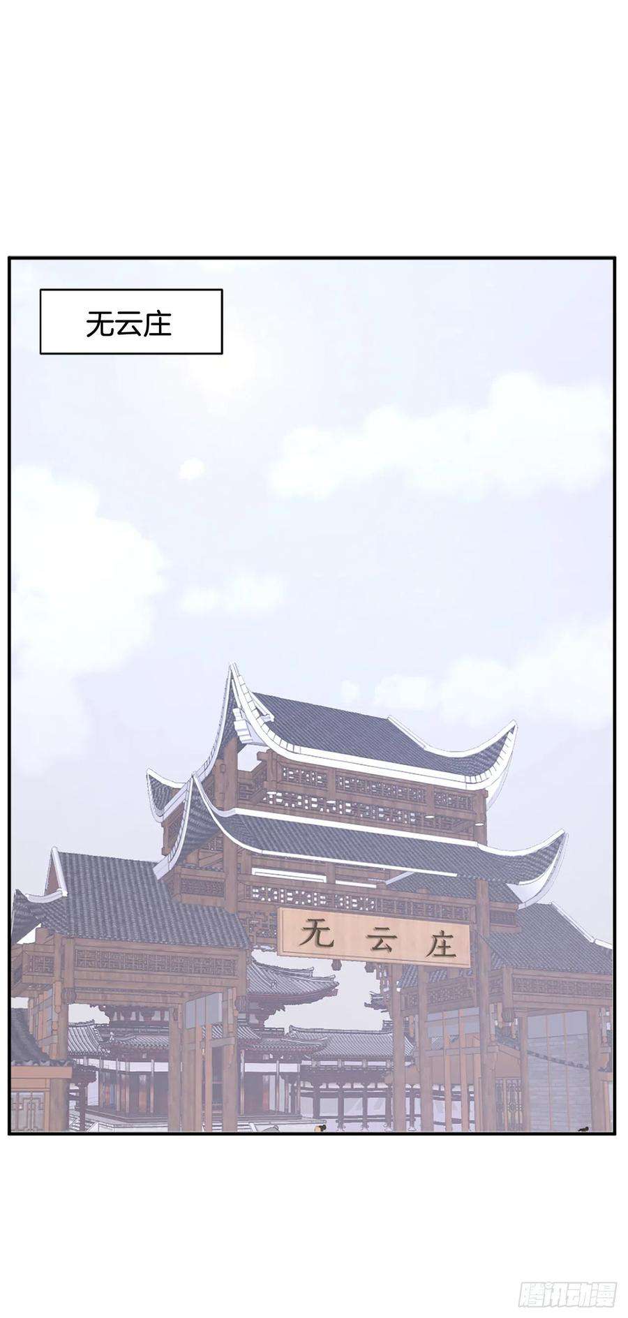 不死至尊80.攻略成功