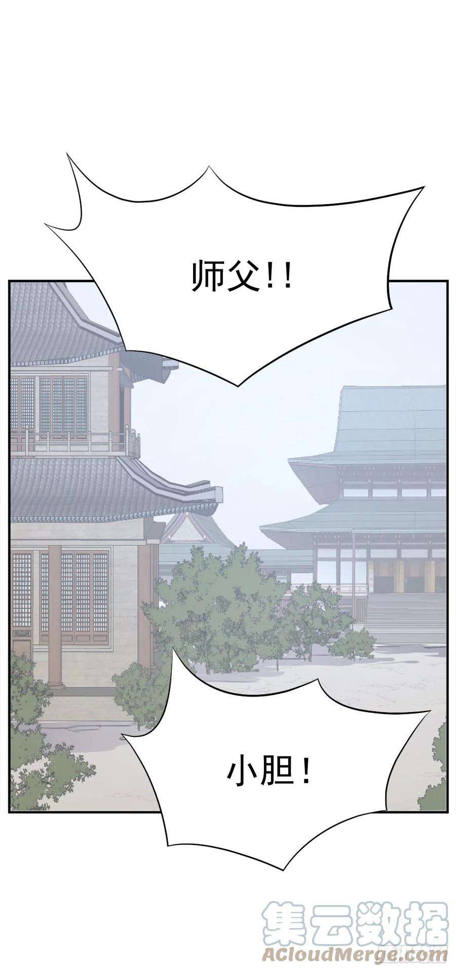 不死至尊80.攻略成功