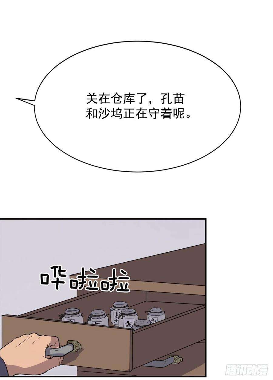 不死至尊80.攻略成功