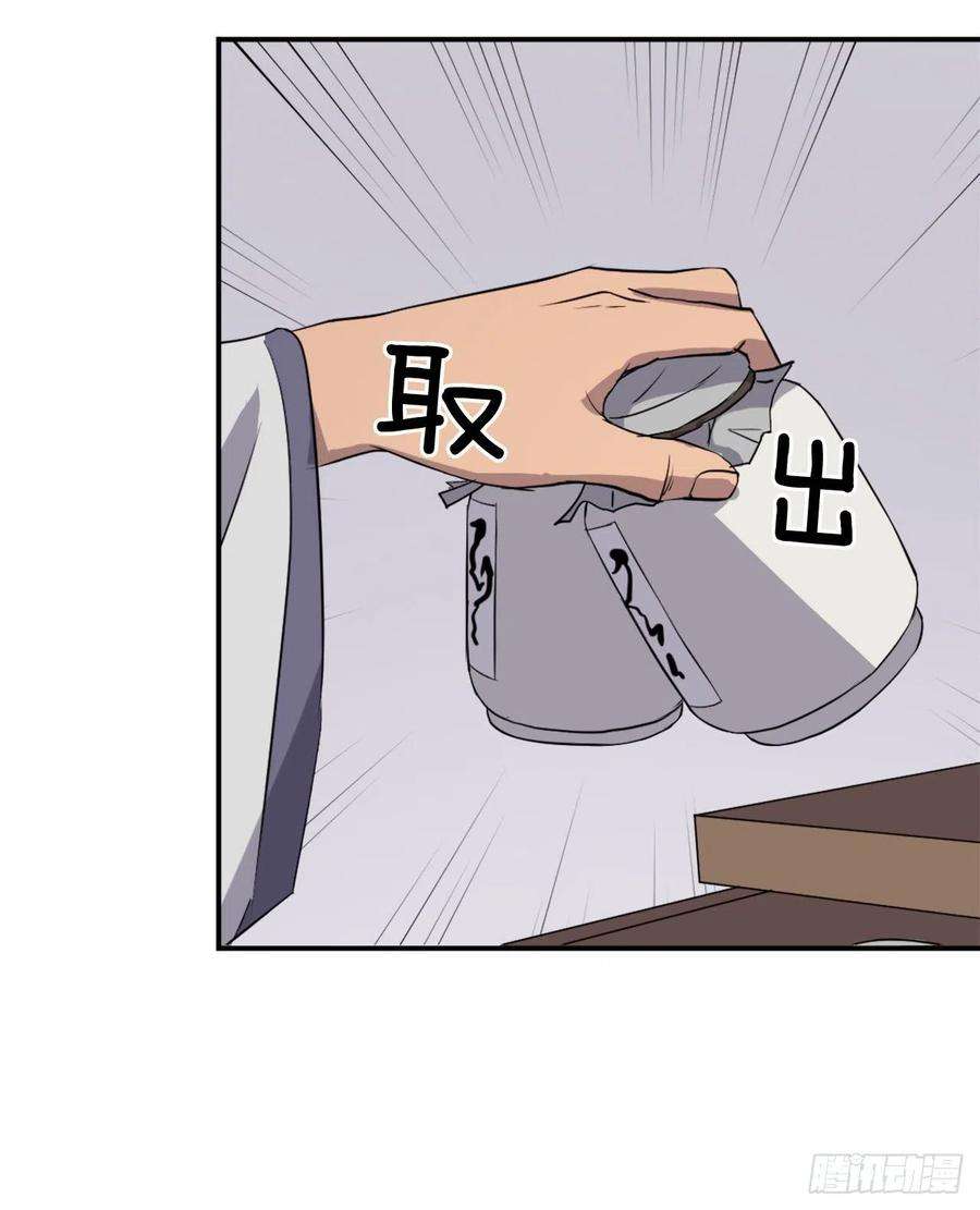 不死至尊80.攻略成功
