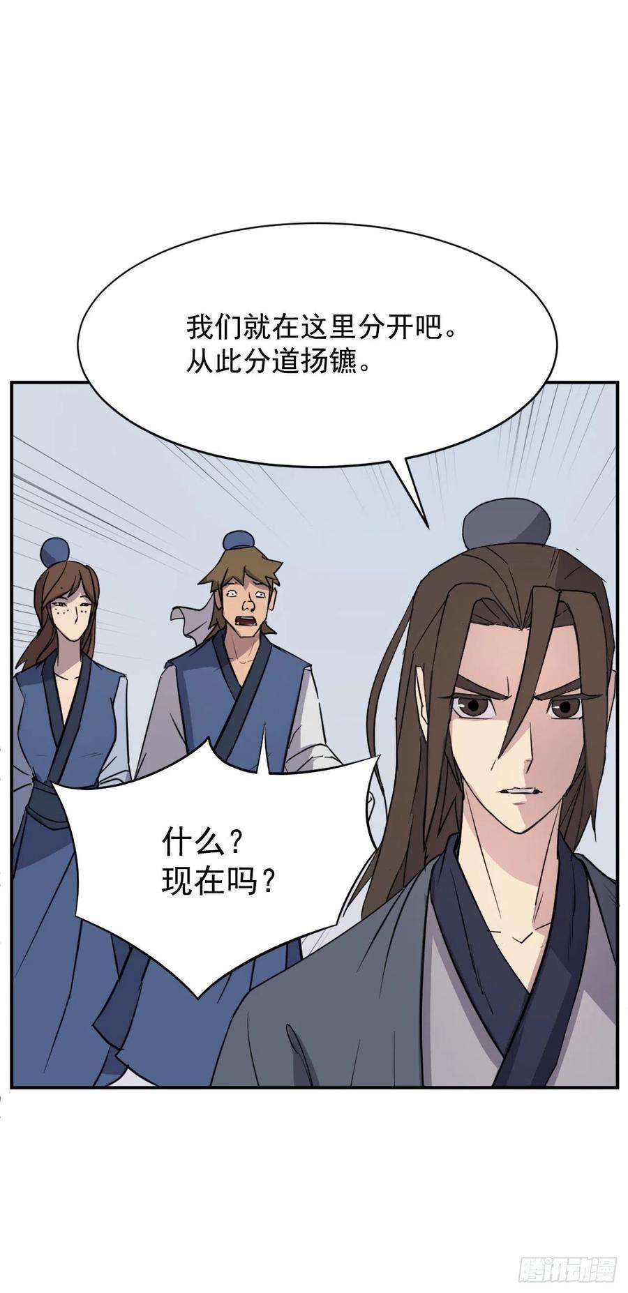 不死至尊80.攻略成功