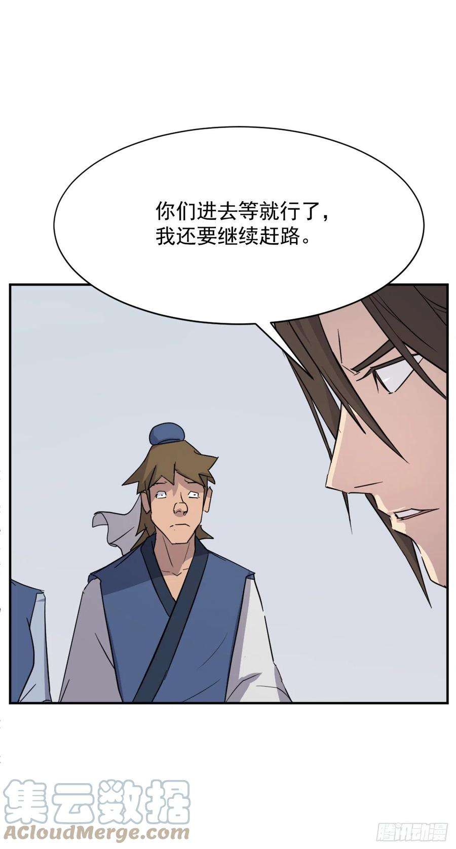 不死至尊80.攻略成功