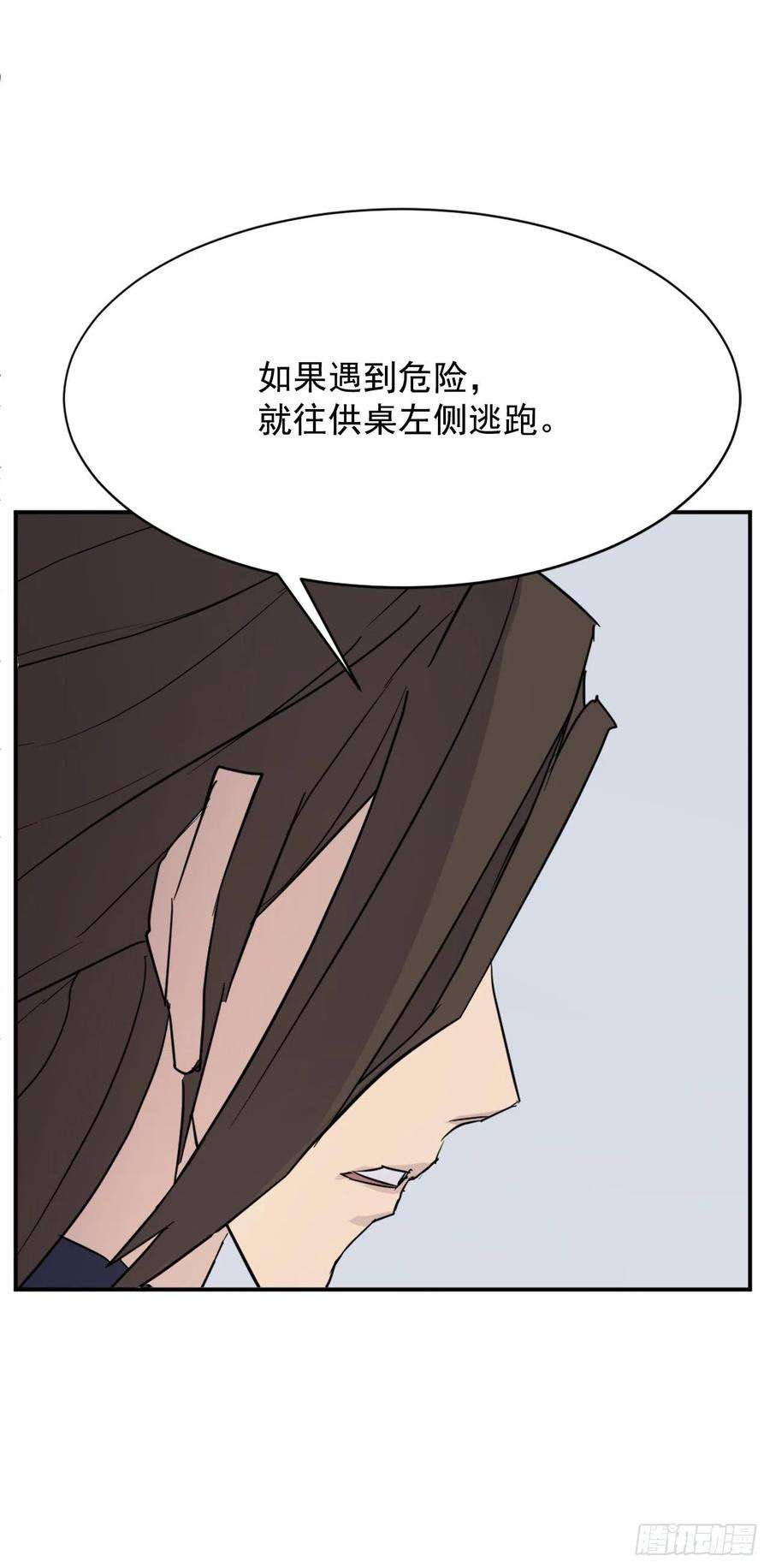 不死至尊80.攻略成功