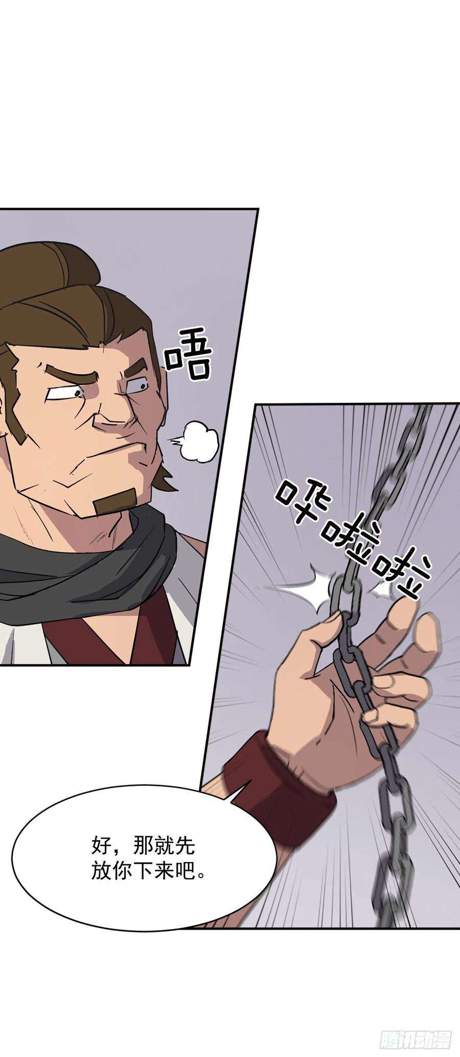 不死至尊80.攻略成功