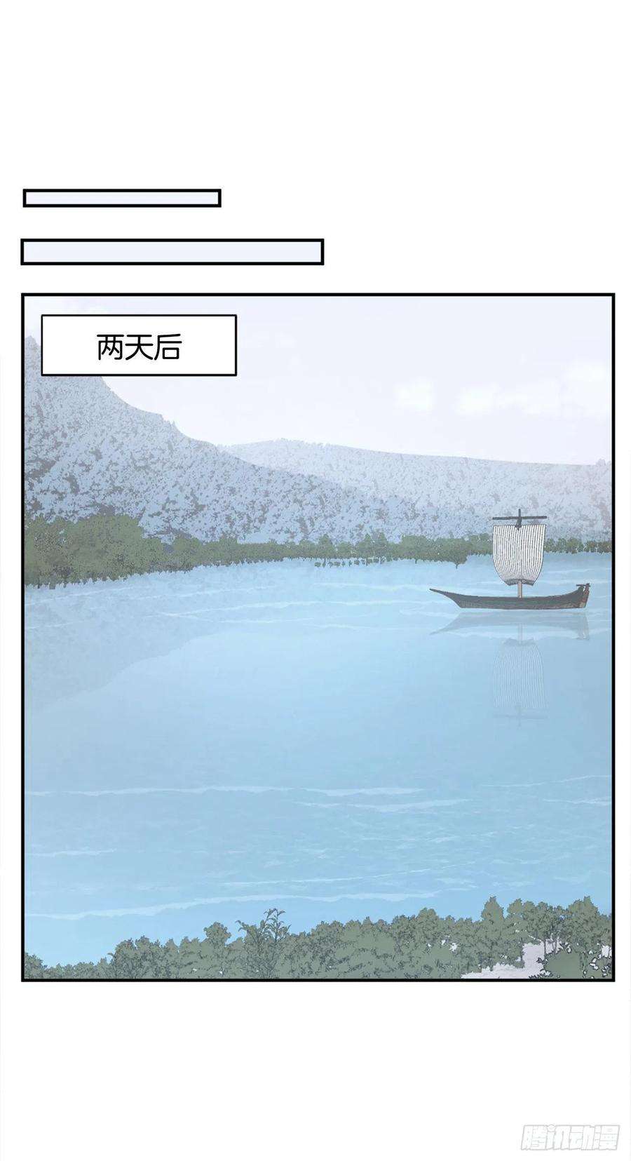 不死至尊80.攻略成功