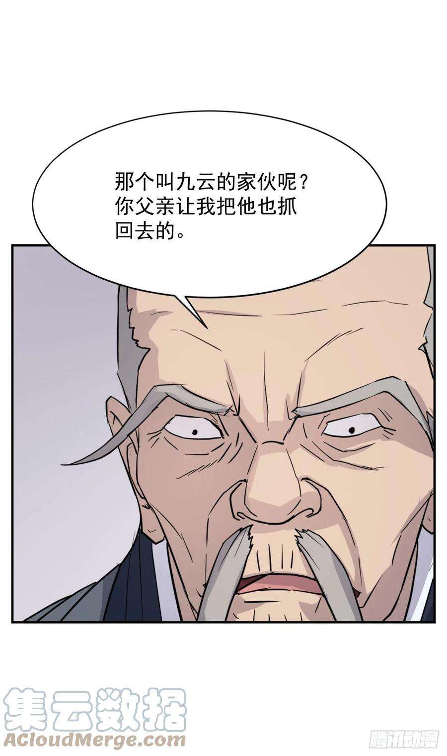 不死至尊80.攻略成功