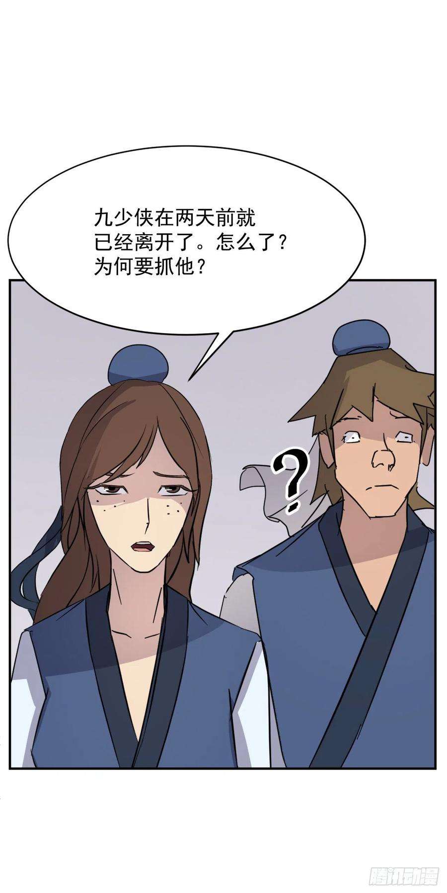 不死至尊80.攻略成功