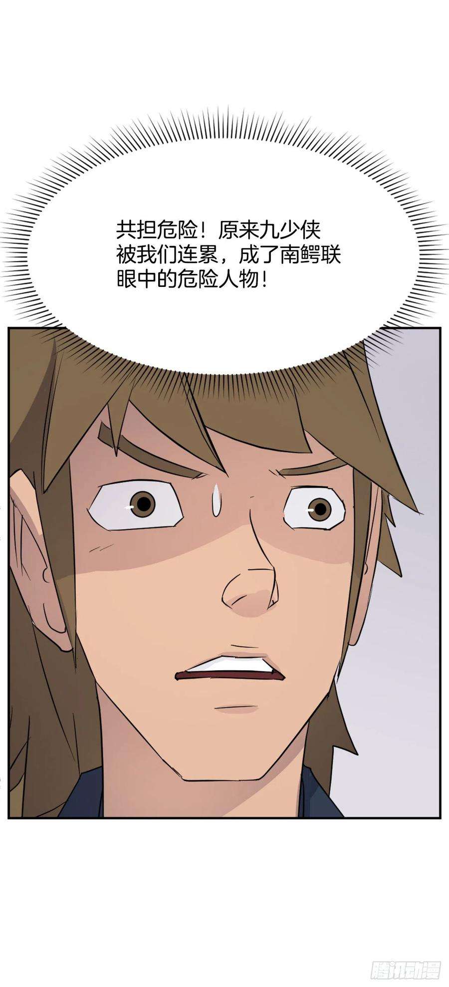 不死至尊80.攻略成功