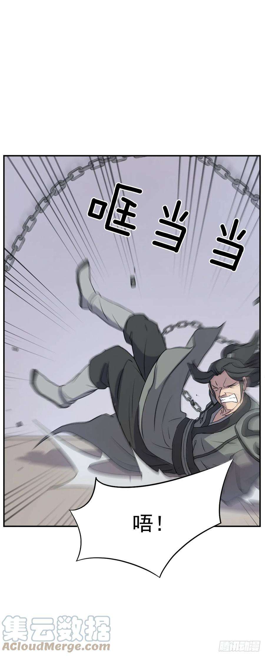 不死至尊80.攻略成功