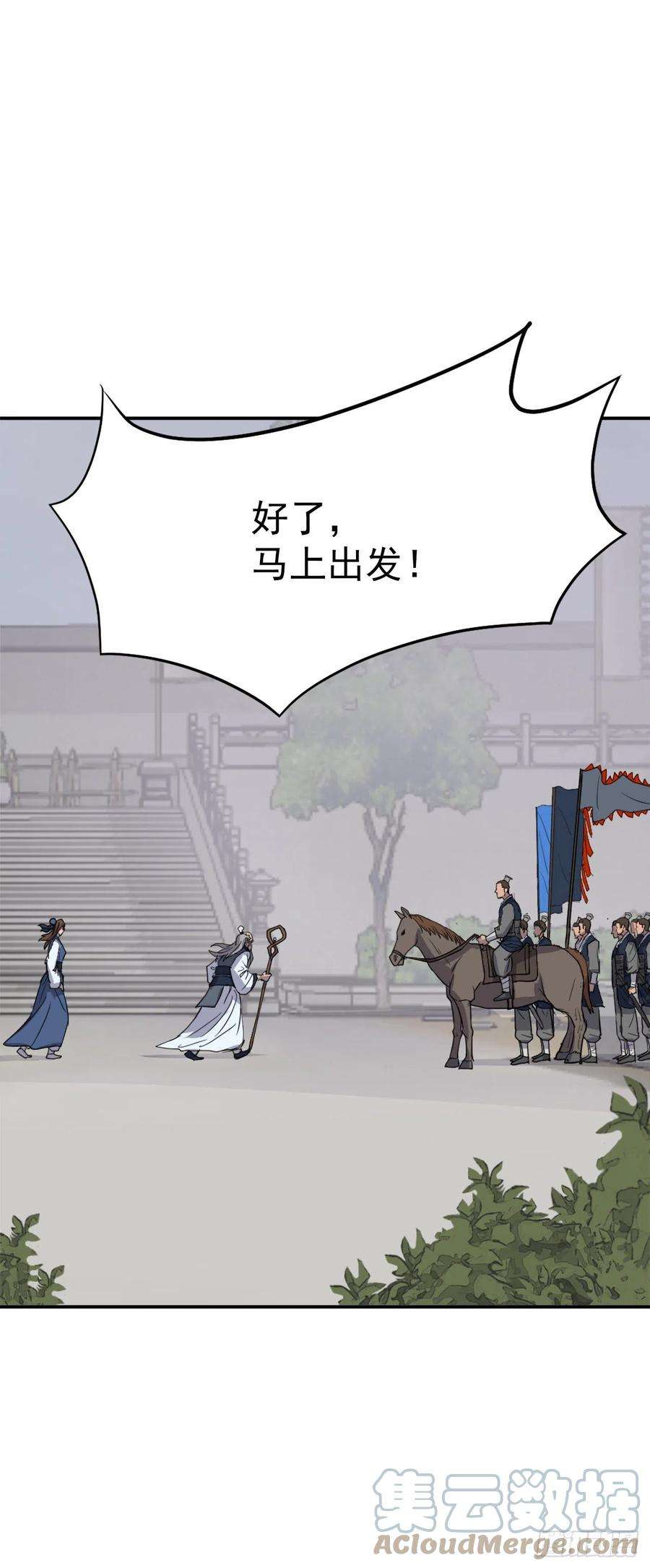 不死至尊80.攻略成功