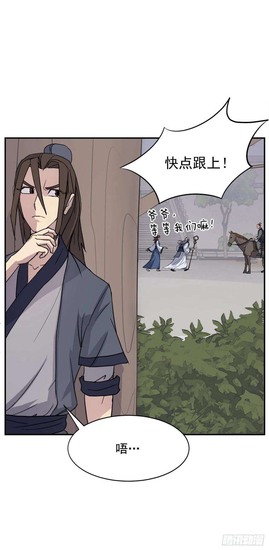不死至尊80.攻略成功