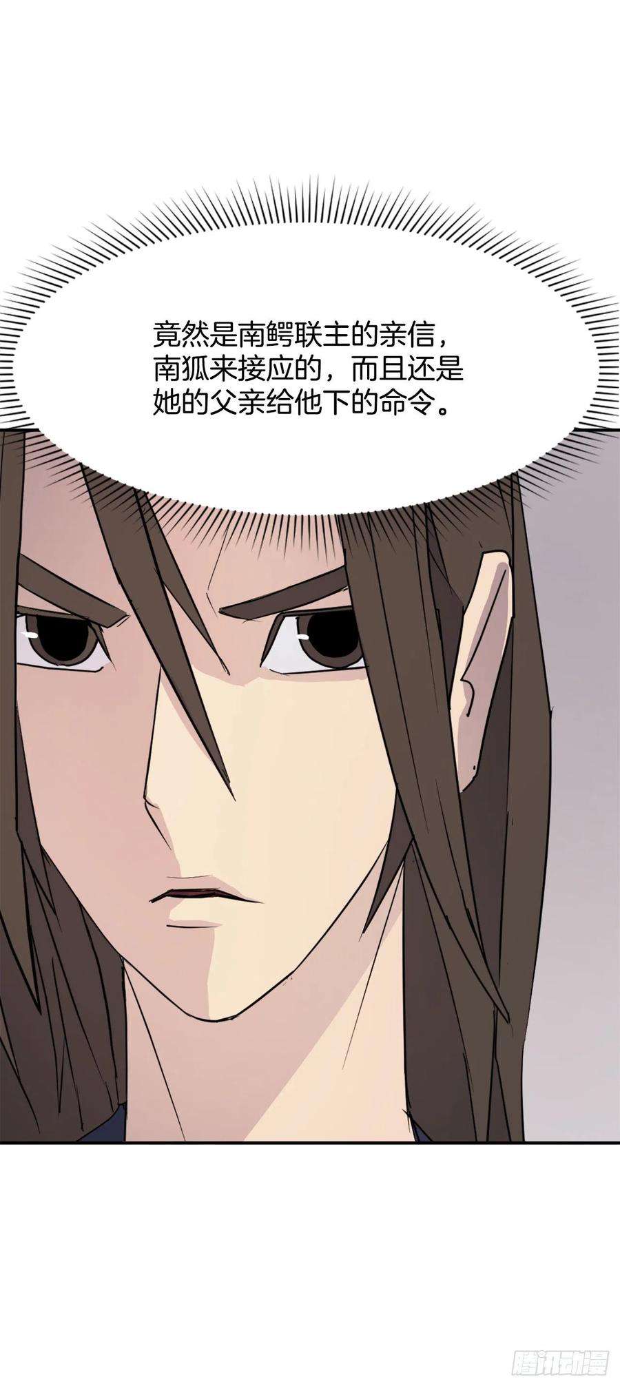 不死至尊80.攻略成功