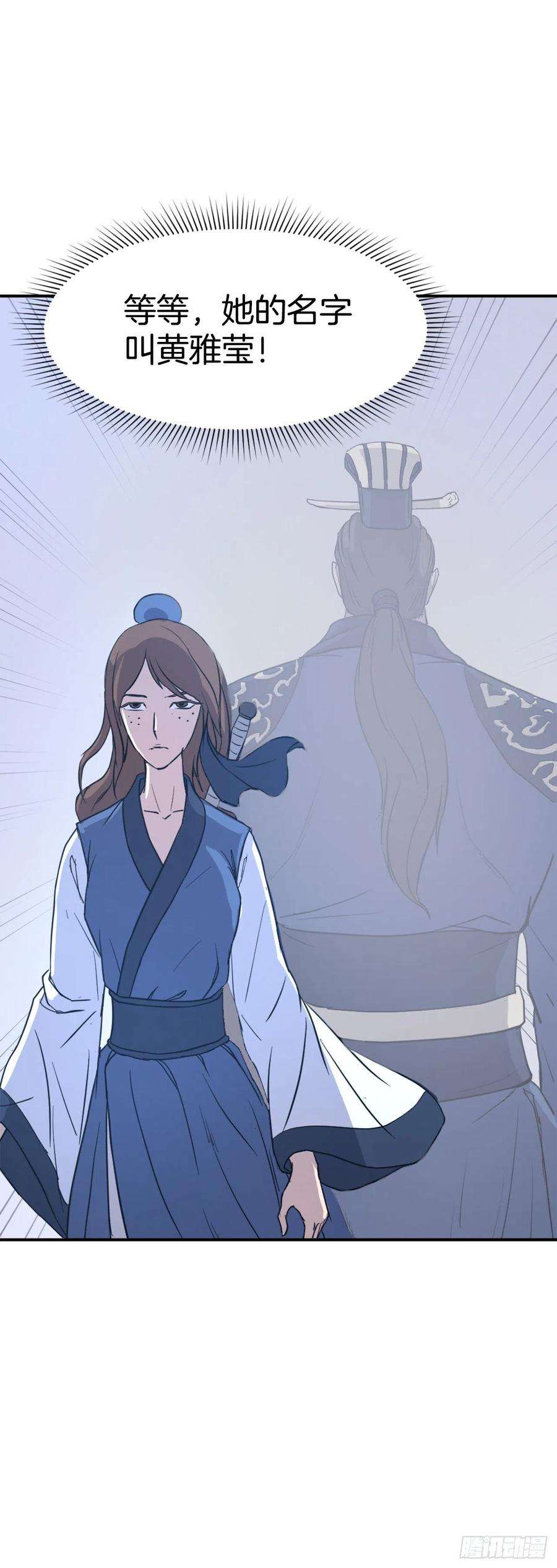 不死至尊80.攻略成功