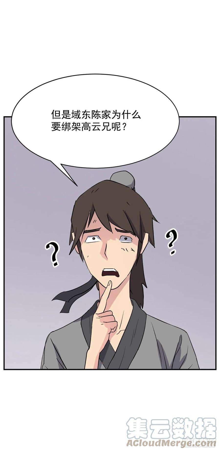 不死至尊80.攻略成功