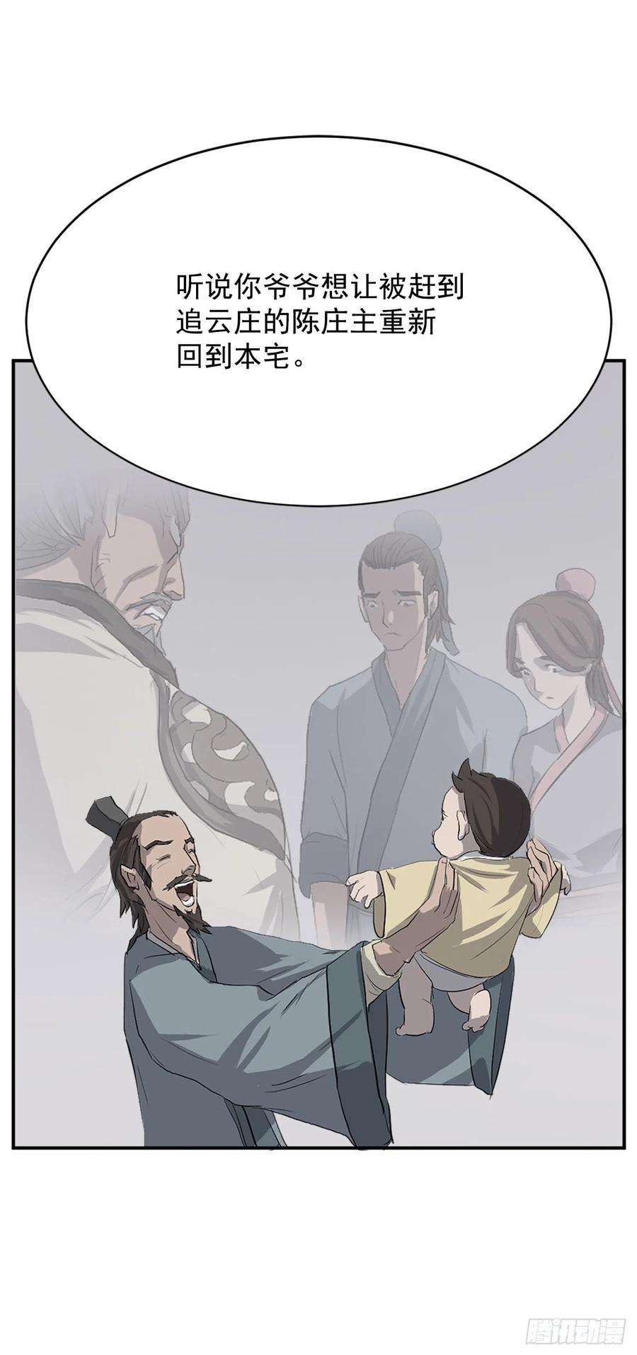 不死至尊81.谢天谢地